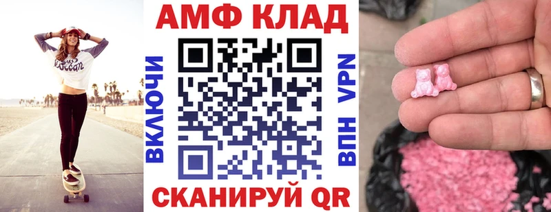 ссылка на мегу вход  Кимры  Амфетамин Розовый  продажа наркотиков 