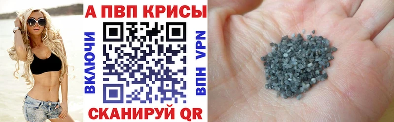A PVP Соль  Кимры 