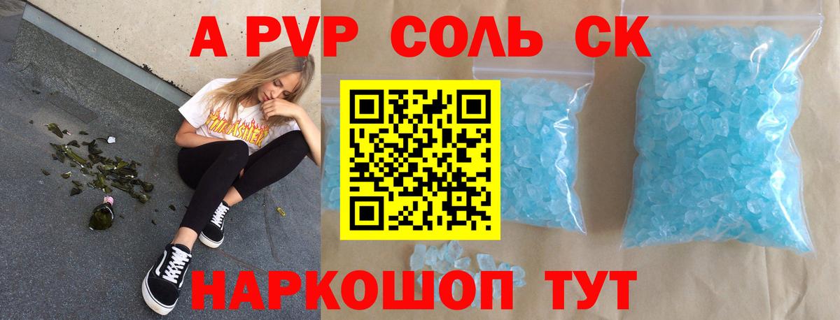 APVP VHQ Кимры