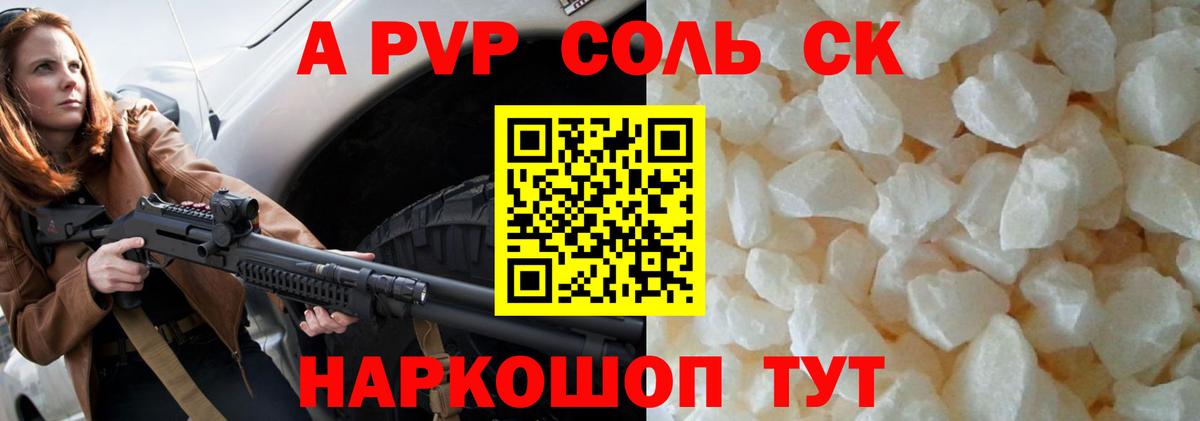 Кимры  Альфа ПВП кристаллы  Вход с VPN  А ПВП кристаллы  Alfa_PVP Crystall 