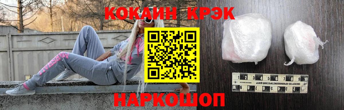 КОКАИН  Cocaine Колумбийский  Вход с VPN  Кимры 