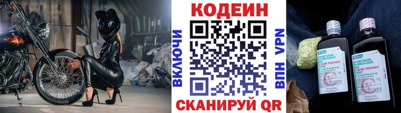Кодеиновый сироп Lean напиток Lean (лин)  купить   Кимры 