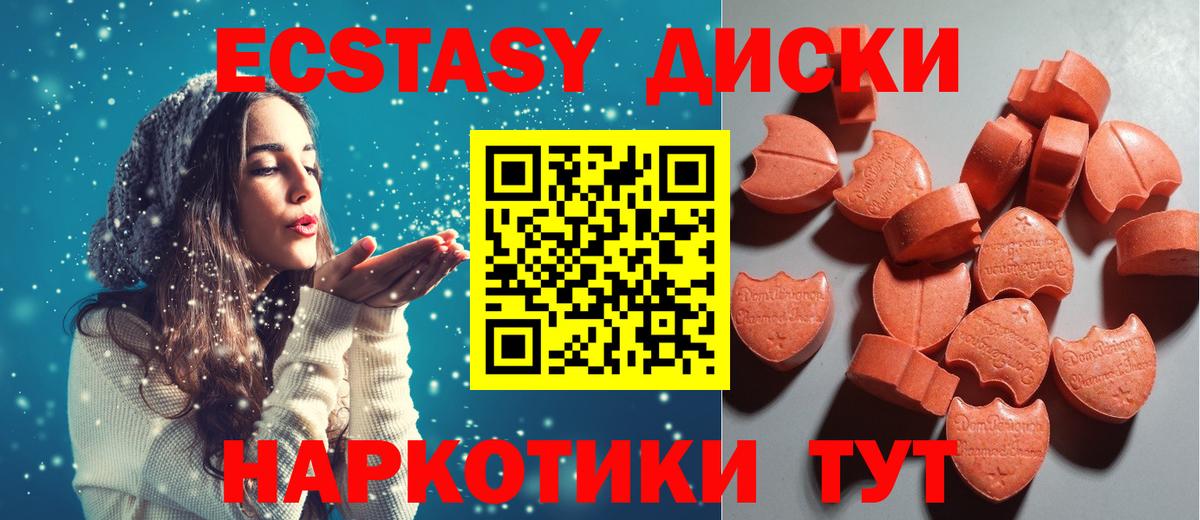 Экстази 280 MDMA Кимры
