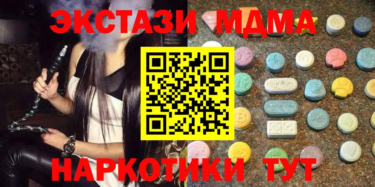 ЭКСТАЗИ  ЭКСТАЗИ 280мг  мега как войти  Вход с VPN  Кимры  Экстази 300 mg 