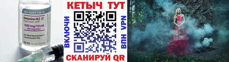 КЕТАМИН VHQ  как найти закладки  даркнет Telegram  Кимры 