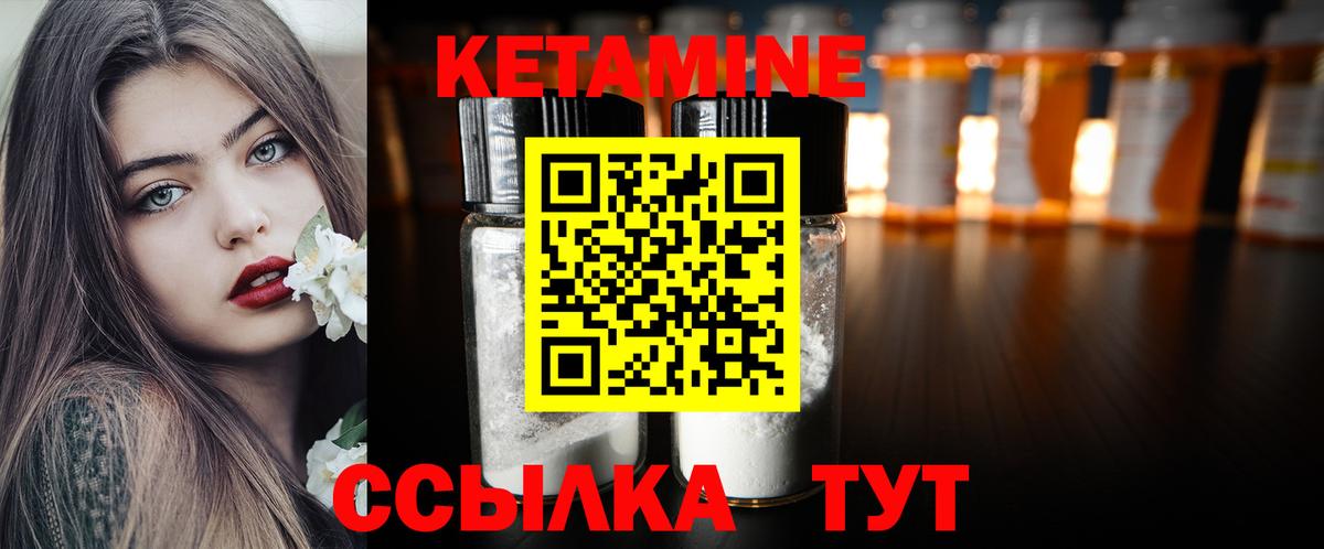 Кимры  Кетамин VHQ  Вход с VPN 