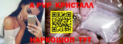 винт Бийск