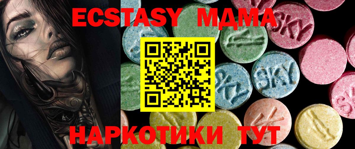 MDMA молли Кимры