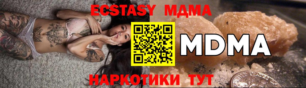 Кимры  МДМА Molly  Вход с VPN  МДМА молли 