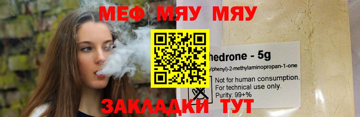 Мефедрон мука Кимры
