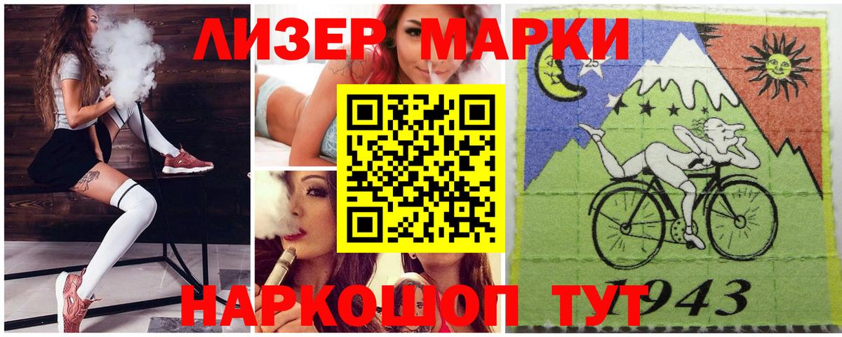 Марки NBOMe 1,8мг Кимры